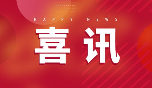 雙環(huán)研究院試驗(yàn)驗(yàn)證中心正式通過(guò)CNAS國(guó)家實(shí)驗(yàn)室認(rèn)可！