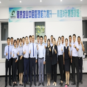 隆泰物業(yè)第三屆青藍(lán)B計(jì)劃培訓(xùn)順利收官