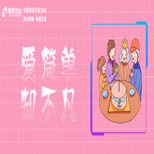 隆泰物業(yè) | 愛老助老，托起老年人穩(wěn)穩(wěn)的幸福