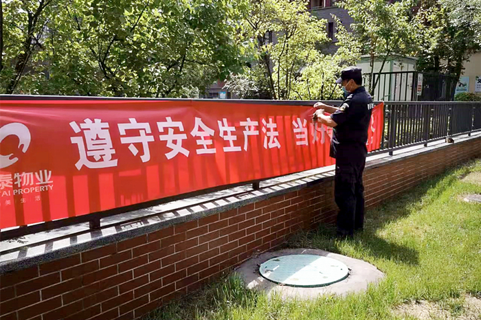 隆泰物業(yè)多措并舉，扎實開展“安全生產(chǎn)月”活動(圖3)