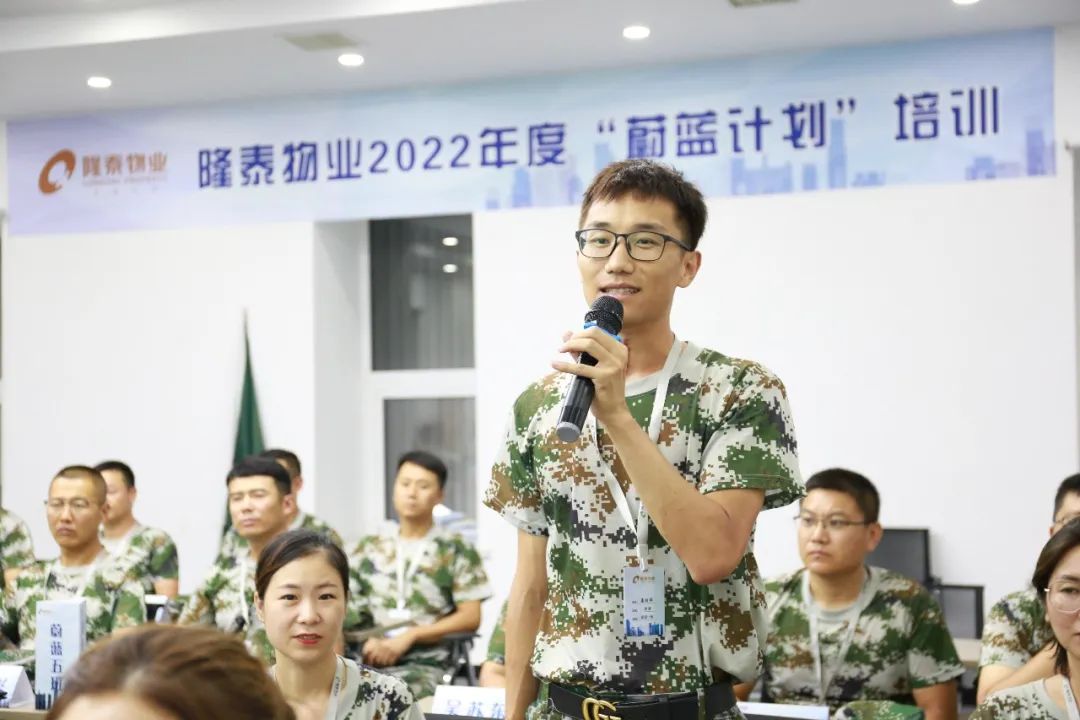 隆泰物業(yè)蔚藍計劃培訓(xùn)順利結(jié)營(圖3)