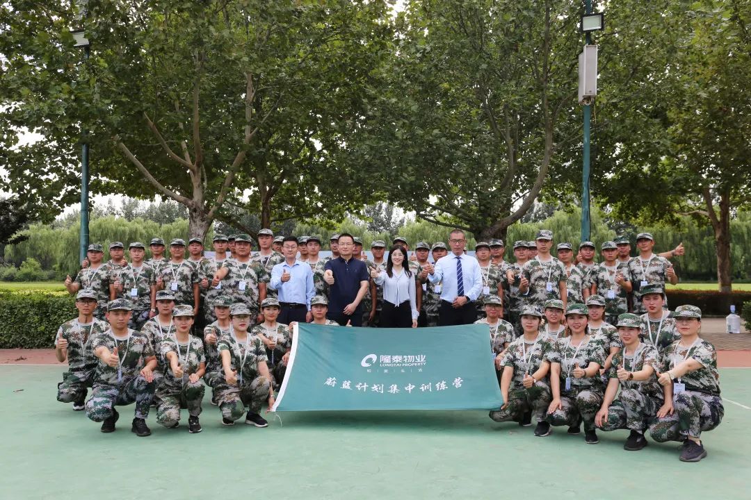 隆泰物業(yè)蔚藍計劃培訓(xùn)順利結(jié)營(圖6)