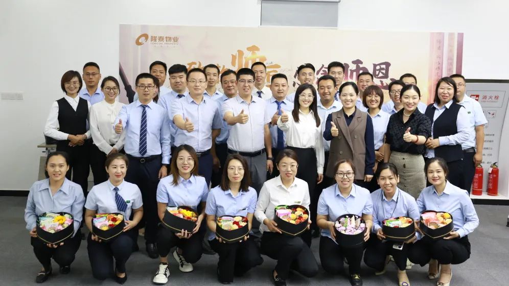 致敬師匠，感念師恩 | 隆泰物業(yè)2022年教師節(jié)主題活動(圖7)