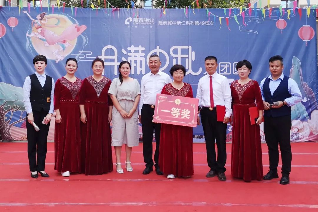 和美炫彩+ | 隆泰物業(yè)“月滿中秋·人團(tuán)圓”活動精彩有你(圖3)