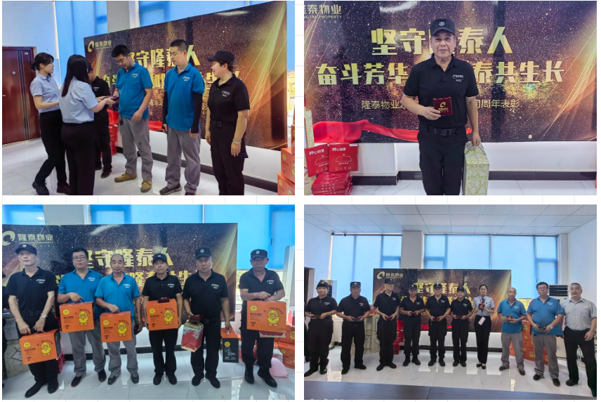 奮斗芳華，和隆泰共生長 | 隆泰物業(yè)2023年半年度入司周年表彰感恩有你(圖11)