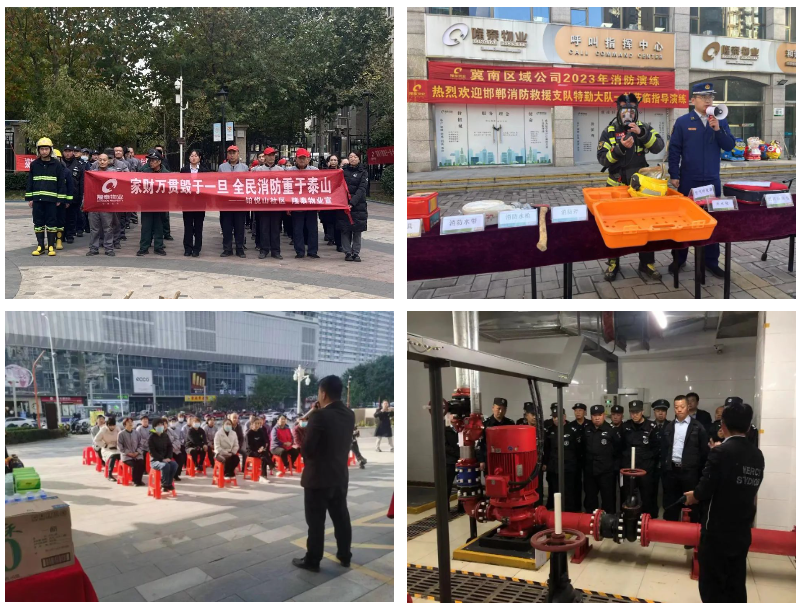 全國消防日 | 提高安全意識，共建幸福社區(qū)(圖2)