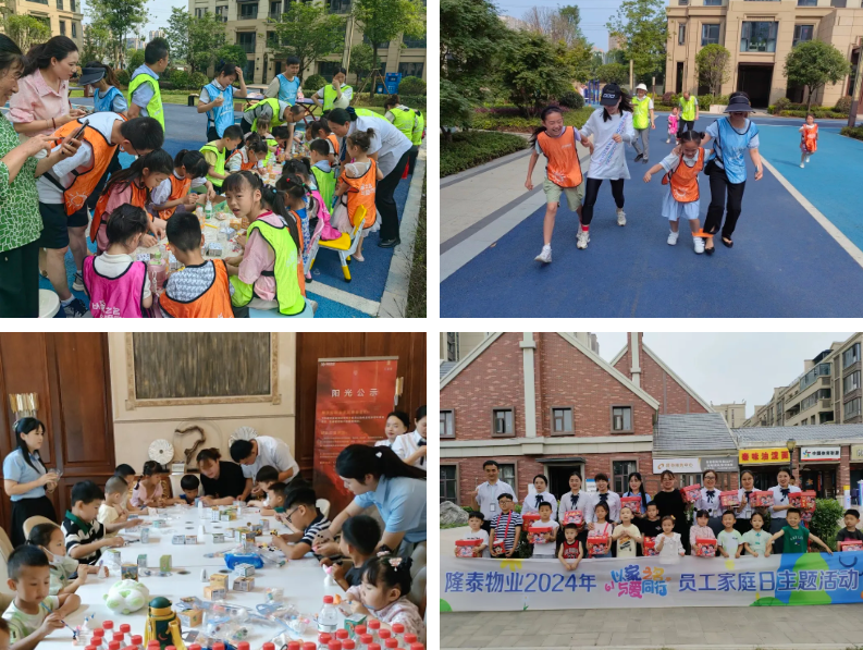 以家之名·與愛同行  隆泰物業(yè)員工家庭日主題活動(dòng)“童”樣精彩(圖6)