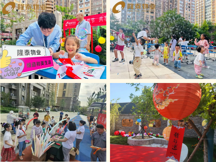 和美炫彩+ | 隆泰物業(yè)中秋節(jié)主題系列活動(dòng)(圖5)