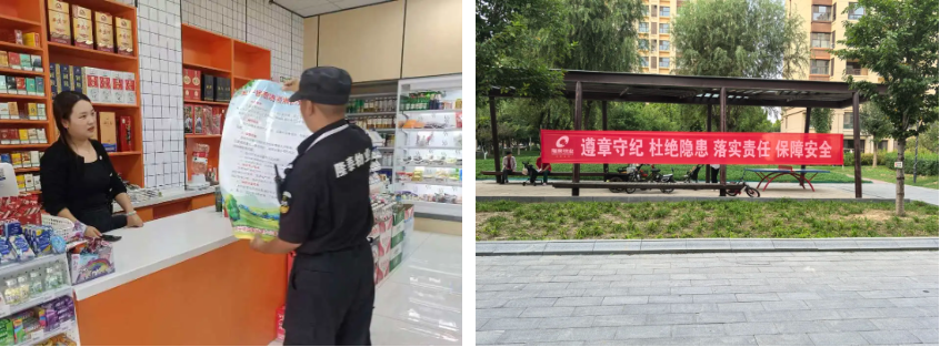 隆泰物業(yè) | 節(jié)前安全大檢查，護(hù)航和美幸福家(圖5)