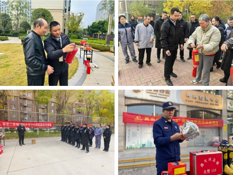 全國消防日 | 提高安全意識，共建幸福家園(圖4)