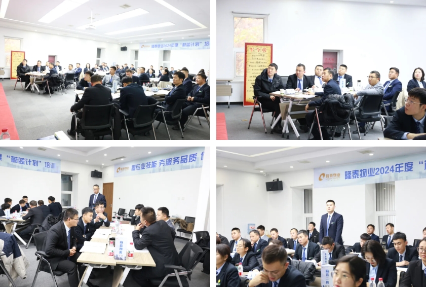 隆泰物業(yè)2024年度“蔚藍(lán)計(jì)劃”培訓(xùn)順利結(jié)營(圖2)